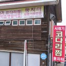 둥지터 | 울산동구맛집 둥지터 방문후기입니다