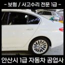 ㈜안전공업사 이미지