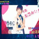 ▣ 제4회전라북도지사배 에어로빅 & 댄스대회 개최 / 가수주채연"당신뿐이라고" 이미지