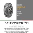 테라맥스 이미지