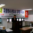 [포토]인천 제3기 자원봉사관리사 자격증 수여식 이미지