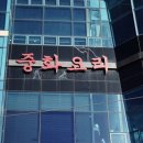 홍유단(광안점) 이미지