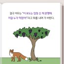 여우와 포도 이미지