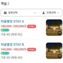 하귤별장 이미지