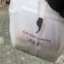 미소당 베이커리 회기점 | [회기빵집] 미소당