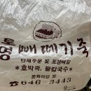 통영급식옥수수빵