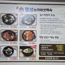 명성능이버섯백숙 이미지