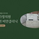 박가정의원
