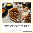 가마솥거인통닭&한우의품격 | 경복궁·경복궁역 주변 맛집 추천