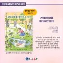 책 읽는 아이들,  초등논술 이미지