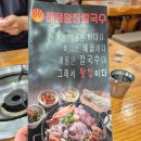 해물왕창칼국수 - 파주시 시청로 95 | 부산 칼국수 맛집 해물왕창칼국수 솔직후기