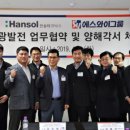 한솔2 태양광발전소 이미지