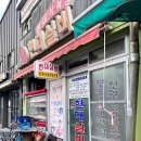 현대실비식당 이미지