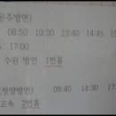 부여시외버스터미널 이미지