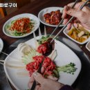 마당놀이화로구이 이미지