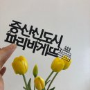 파리바게트증산