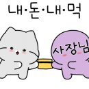 이소양과점 이미지