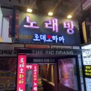 이차로  노래연습장 이미지