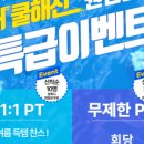 원앤원짐 이미지