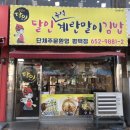달인즉석계란말이김밥 이미지