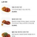 노랑통닭 수성신천점 | 어릴적 먹던 파닭이 생각날 땐 대구 수성구 '노랑통닭 수성신천점'