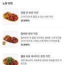 노랑통닭 수성신천점 | 어릴적 먹던 파닭이 생각날 땐 대구 수성구 &#39;노랑통닭 수성신천점&#39;