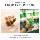 두대로-3 | [일본/삿포로] 12박13일 신혼여행 코스, 두대불전 노보리베츠 버스 &#39;와쿠와쿠&#39; 투어 솔직 후기 - 2일차