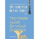 세광마스터