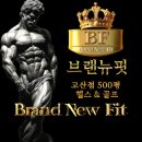 브랜뉴핏 고산점 이미지