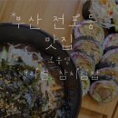 소풍경전포점 이미지