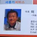 춘천카센타 이미지