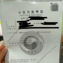 지방러의 서울 부동산 매수 진행 중 주택임대 사업자 등록 후기