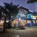 워낭소리고기굼터