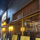 토리도노야 이미지