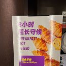 오이지닷컴 | 중국 대련(다롄) - 이비스스타일 대련역 조식 후기, 현장지불 내돈내산, 가성비 최고.