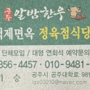 백제면옥