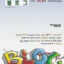 SNS 블로그 만들기 이미지