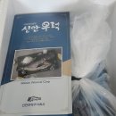 신안우럭 | 반찬으로 좋은 신안우럭주식회사 반건조우럭으로 저녁식사 해결