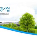 CEO방 공단소개 경영공시 사회공헌 알림마당 - 새소식 - 언론보도 - 기타공지 - 전자도서관 - 채용정보 - 수상내역 - 동영상마당 - 웹진(전자사보) 이미지