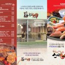 스시네코 - 군포시 산본천로 218-1 | 스시네코
