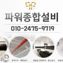 하동설비인테리어 이미지