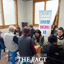 심향당경로당 더팩트