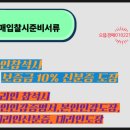 리치빌공인중개사사무소 이미지