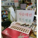 사슴약국 네이버블로그
