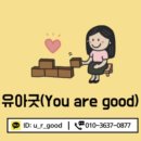 UR(의정부시)-[의정로]-하-32 | 동두천/양주/의정부심리상담 내가 호구인가? 생각될 때, 자존감에 대해 꼭 생각해보세요