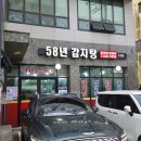 58년감자탕조양점 이미지