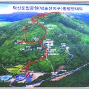 09년 1 월 3일 토요일 예산 덕숭산(495.2미터) 산행공지합니다. 이미지