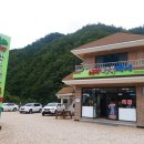 소금강행복펜션마트 이미지