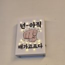 맛좋은 호성이 골뱅이 골뱅이무침 백골뱅이탕도 맛있어요