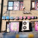 티파니노래주점 네이버블로그